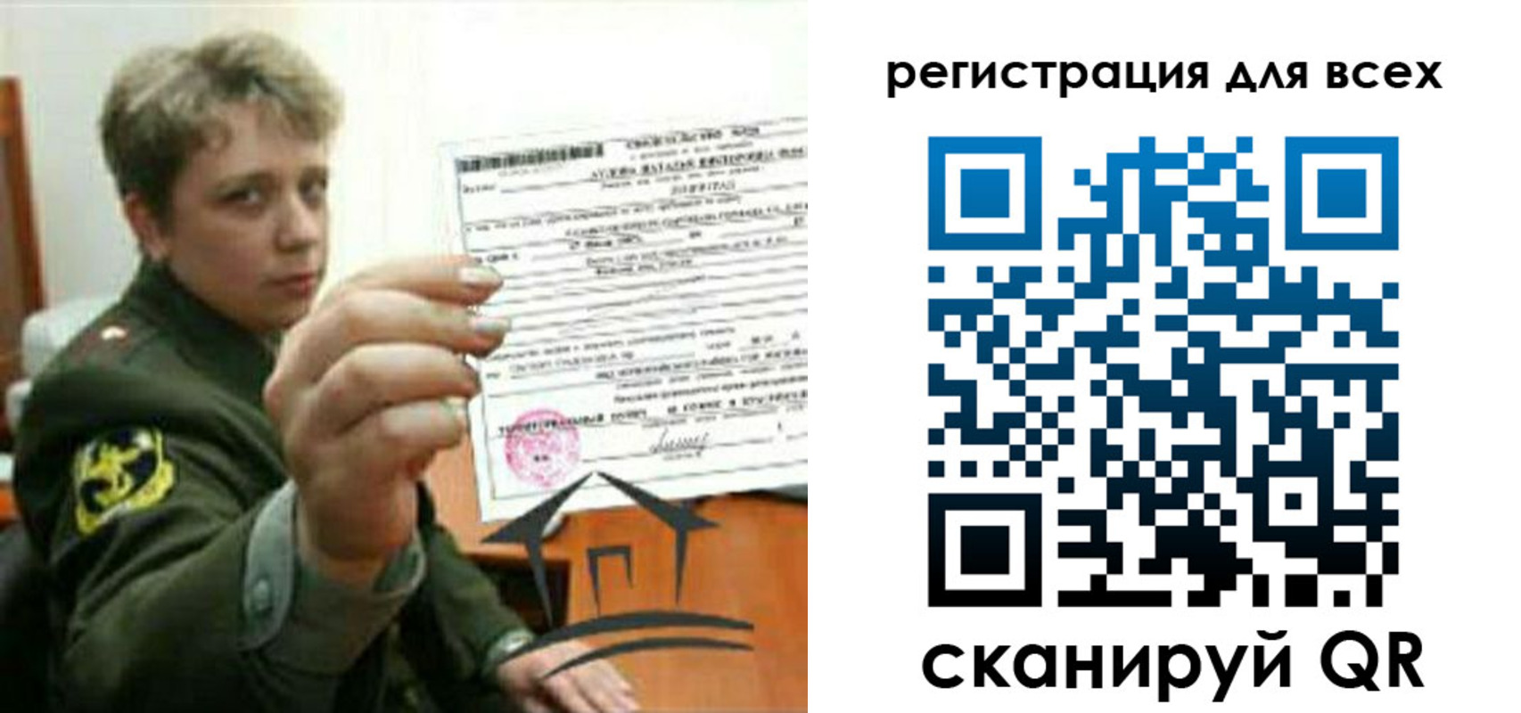 временная регистрация надежно в Печорах