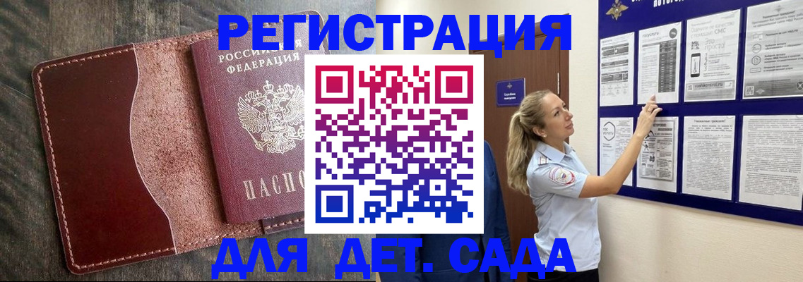 прописка в Печорах