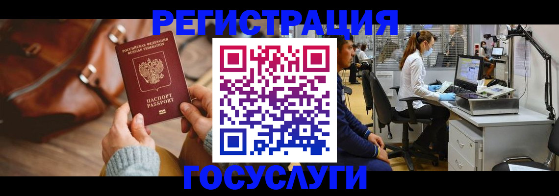 временная регистрация законно в Печорах