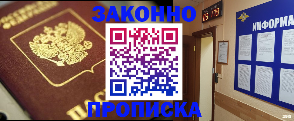 прописка для школы в Печорах