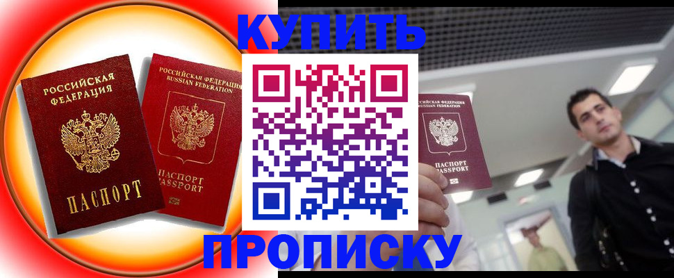 временная прописка в Печорах