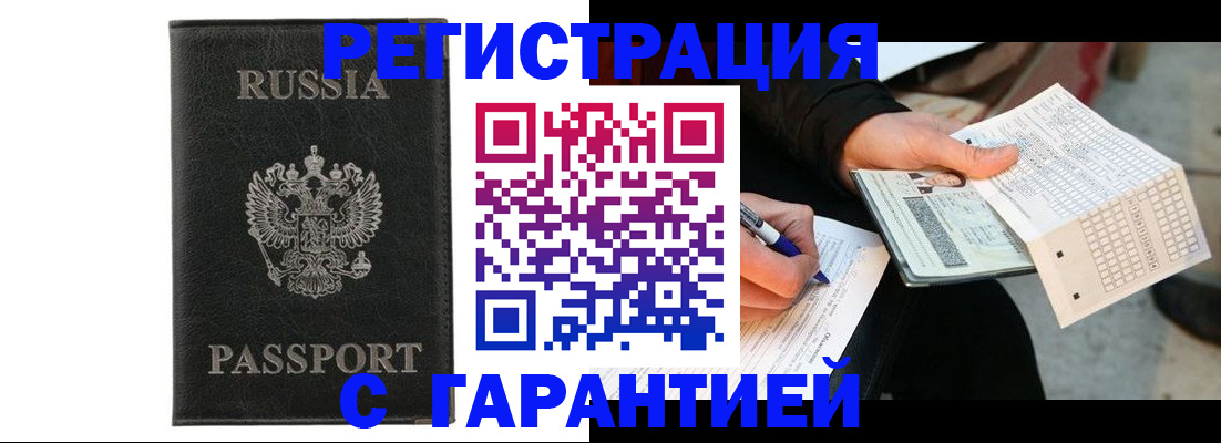 временная регистрация поиск в Печорах