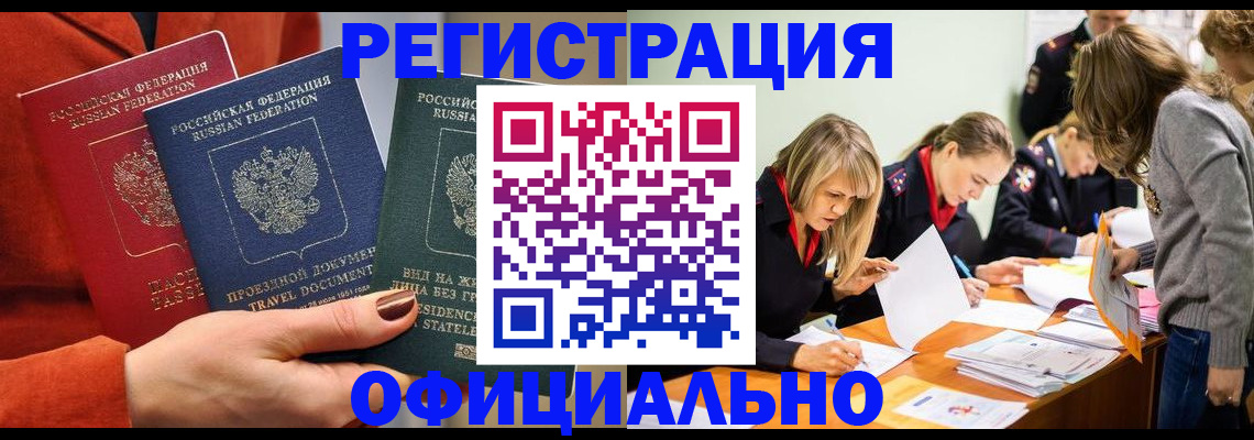 прописка для военкомата в Печорах